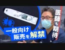 「フルロナ」インフルエンザとコロナウイルスの同時感染に備える～検査キットに期待