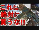絶対に買うな！！ディヴォーション「ライジングタイド」が最弱すぎる件！最強武器がオワコンになるぞ！【再販】【期間限定】【ダイダルウェーブ】【リーク】【APEX LEGENDS/エーペックスレジェンズ】