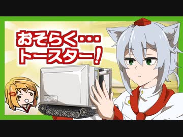 【WoT】CGCマスター・Re・チャレンジャー　５本目【ゆっくり実況】