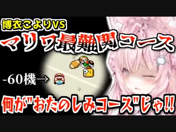 【マリワ】悲鳴が面白すぎる博衣こよりVSおたのしみコース2