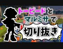 【実況】楽しすぎて脳がバグる！！part71の切り抜き【スプラトゥーン3】