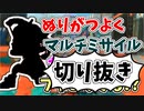 【実況】楽しすぎて脳がバグる！！part72の切り抜き【スプラトゥーン3】