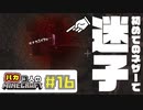 ポンコツたちのネザー探索  - ３バカのポンコツクラフト#16【マイクラ実況】