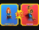 【DQMBV】伝説の賢者VS伝説の勇者