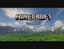 【Minecraft】#3 ブランチマイニング場