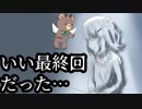 ぼっち・ざ・ろっく！8話を見て燃え尽きた小春六花（CV青山吉能）【VOICEROID劇場】