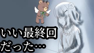 ぼっち・ざ・ろっく！8話を見て燃え尽きた小春六花（CV青山吉能）【VOICEROID劇場】