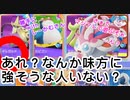 Wブイズで遊んでたら強い人のところに紛れ込んだマジフレニンフィア【ポケモンユナイト132】