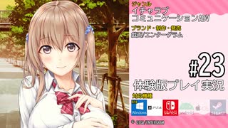 アイキス２ 体験版 #23