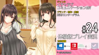 アイキス２ 体験版 #24