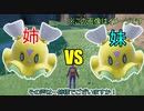 【ポケットモンスターバイオレット】色違いヒラヒナを最高効率でGETする方法【ずんだもん実況】【VOICEVOX】