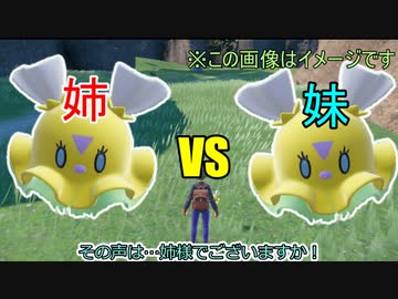 【ポケットモンスターバイオレット】色違いヒラヒナを最高効率でGETする方法【ずんだもん実況】【VOICEVOX】
