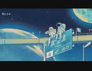 プラネテス 歌ってみた／REENN-レエン