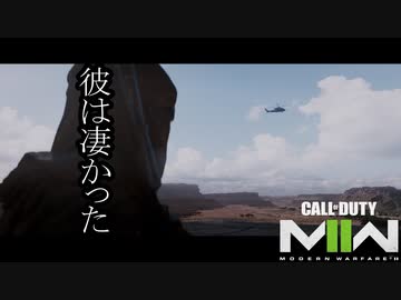 Call of Duty Modern Warfare 2(2022) ボイロ実況プレイ Part8