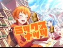 【バンドリ】ミックスナッツ　　expert