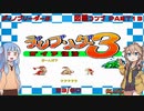 【ディノブリーダー3】春日部つむぎはブリーダーになる3　葵ちゃんもいるよ　Part13【VoiceRoid実況】【レトロゲーム実況】