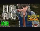秘伝スパイスは誰が為に？漢の涙にゃワケがある！！#09【ポケモンSVストーリー実況】