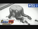 【実況】どんな嘘も見破るぞ＊逆転裁判を初見プレイ【part.51】