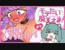 【実況プレイ】モテたい魔王さま！【ぱ～と9】