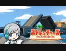 【ユニなまCh限定】実況プレイ：任天堂さんのストレッチャーズを1人で両手持ちしながら人命救助します！ 勤務8日目 年末救急搬送SP！回るクレーンと柱破壊！