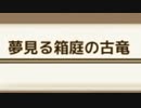 【実況】 今日から始まる害虫駆除物語 Part1663【FKG】