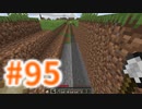 浮島世界で生きていく #95 [ゆっくりMinecraft実況]