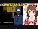シュールなホラゲーが予想以上に面白く、ツッコミと爆笑が止まらないときのそら【ホロライブ切り抜き】