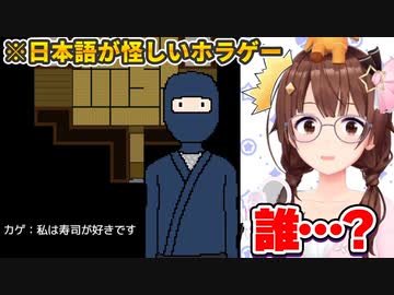 シュールなホラゲーが予想以上に面白く、ツッコミと爆笑が止まらないときのそら【ホロライブ切り抜き】