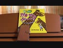 なぜ？どうして？がおがおぶー！ [絵本] 読み聞かせ