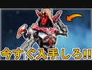 絶対入手しろ！！アッシュの新スキン「キメラの炎」が神過ぎる件！バトルパス限定の超激レアスキンだぞ！見逃すな！！【再販】【リーク】【ApexLegendsMobile/モバイル版エーペックス】