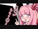【ソフトウェアトーク劇場】ガンルームトーク九号一型【東北ずん子・琴葉茜】