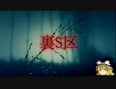 裏S区【最恐スレ】