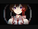 ニセモノ注意報　歌ってみた