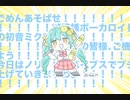 【自己解釈MV】レモネード・エレメント【初音ミク】