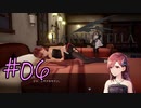 #06【HARVESTELLA】ご近所付き合い大事、わかるな？【ゲーム実況】