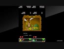協力プレイ動画（アーケードアーカイブス　ワルキューレの伝説）04