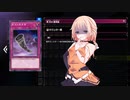 【CeVIO】化石決闘者OИEちゃん　♯６【遊戯王マスターデュエル】