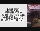 税理士試験法人税法、質疑応答事例、減価償却一般【住民運動による工事遅延期間について生じた費用の原価性】簡潔にまとめる動画。