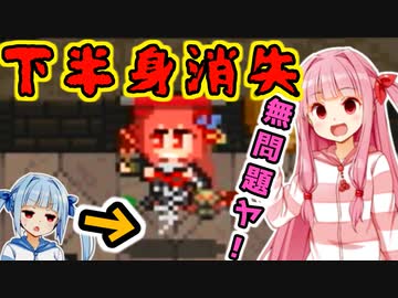 死霊術で世界を滅ぼすで！# 13【KeeperRL / ボイスロイド実況】