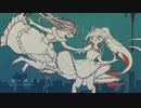 【Amo】マーメイド 歌ってみた【ボカロ懐メロ祭2022】