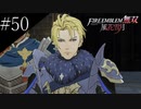 〔FE無双風花雪月〕青年、士官学校の生徒になる　part50