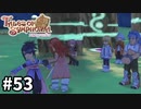 #53【テイルズオブシンフォニア】目指せシリーズ制覇！君と響きあうRPG、TOSを完全初見で楽しむ！！【TALES OF SYMPHONIA】【実況】