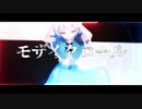 モザイクロール.MOTRoid