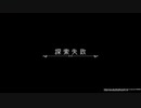 結城さんの「深」奈落(アビス)冒険記　その２０