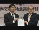 市長選の争点にもなった「長年の悲願」中学校の“完全給食”がついに実現へ～福岡