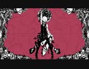 ねぇ、どろどろさん 歌ってみた / 弱き者