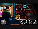 【妖怪おやじむすめの怪談朗読部屋】VTuber洒落恐朗読「湖畔の鳥？」【怖い話・作業用・睡眠用・男性ボイス】