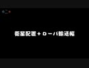【KSP】#１《火星開拓使》火星へ