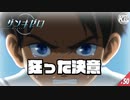 #50【ザンキゼロ】世界が滅亡してもなお憎しみは消えなかった【STAGE07】