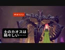 【FFオリジン】第9幕　ゾンビの王様が眠る墓、あなたは探検したいですか？